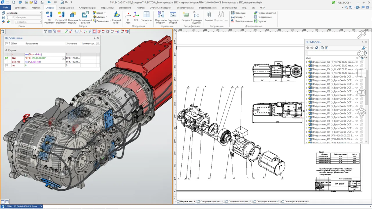 Modèle 3D et mise en plan dans un logiciel de CAO